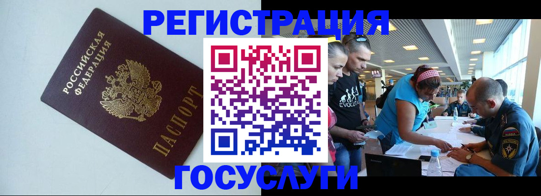 временная регистрация недорого в Каменск-Шахтинском