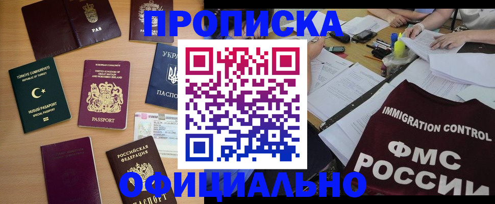 пропишу в квартире в Каменск-Шахтинском