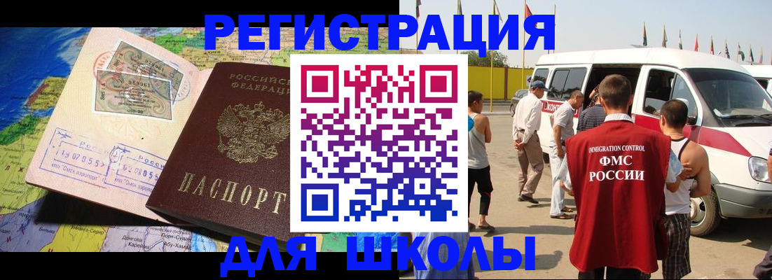 купить прописку в Каменск-Шахтинском
